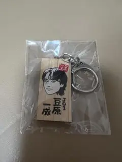 ごぶごぶフェス かまぼこ板 キーホルダー DA PUMP 6個 コンプ セット 新品未開封】ごぶごぶフェス かまぼこ板キーホルダー DA PUMP