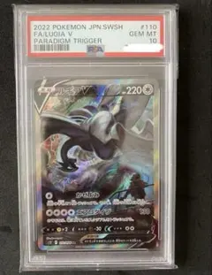 ルギアv sa 極美品 2025年最新】ルギアv sa psa10の人気アイテム - メルカリ