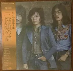 2026年最新】風 伊勢正三の人気アイテム - メルカリ