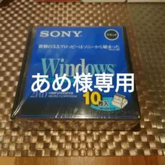 SONY 2HD フロッピー10枚入り Windowsフォーマット3.5インチ黒
