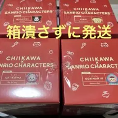 ちいかわ サンリオキャラクターズ Kiramekko