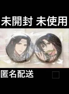新品・未開封】魔道祖師 ドラマCD 第三期 後編 ステラワース 缶バッジ