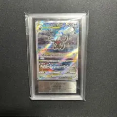 ARS9ダークライVstar sar 228/172