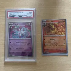 チヲハウハネ マスターボール PSA10 テラスタルフェス ポケモンカード
