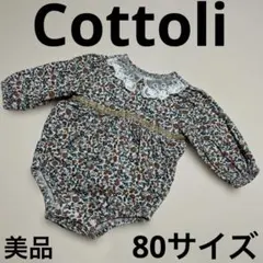 Cottoli★コトリ・花柄・長袖ロンパース・80cm・レース付き・綿100%