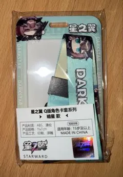 星の翼　Starward　ダークスター　カードホルダー　東京ゲームショウ
