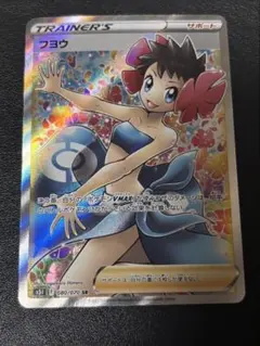 2026年最新】ポケモンカードフヨウの人気アイテム - メルカリ