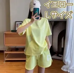 セットアップ ルームウェア アウトドア リラックス 上下セット 半袖 イエロー