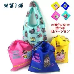 4色セット 東京ディズニーリゾート限定 カプセル 第1弾 エコバッグ 黄持ち手旧