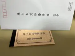 ニトリホールディングス 株主優待券 10%割引　一枚