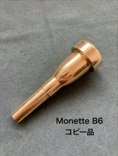 2026年最新】MONETTE b6の人気アイテム - メルカリ