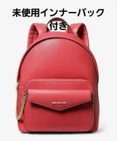 MICHAEL KORS リュック　美品