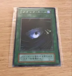 遊戯王 初期 ブラックホール EX版 エラーカード 枠ズレ - メルカリ
