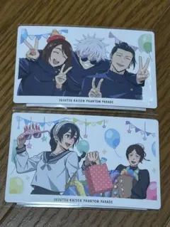 i*s様 呪術廻戦　ファンパレくじ　特典