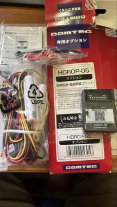 COMTEC HDROP-05 駐車監視・直接配線ユニット