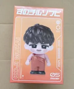 SnowMan 向井康二 すのチルソフビ ①