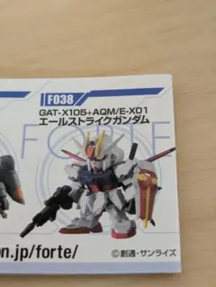 ガシャポン戦士 エールストライクガンダム