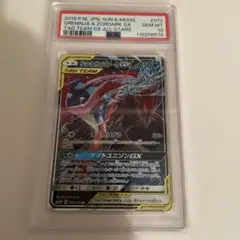 ス*認様 ゲッコウガ&ゾロアークGX RR サン&ムーン 強化拡張パック