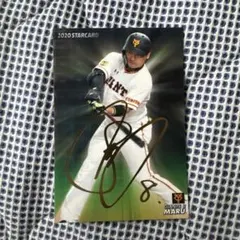 2025年　丸佳浩　直筆サインカード 丸佳浩/読売ジャイアンツ】2025 BBMベースボールカード 1st [CROSS