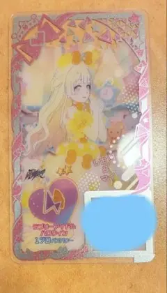 アイプリバース まとめ売り