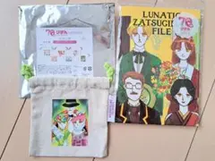 りぼん☆ルナティック雑技団☆レターセット☆巾着☆