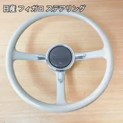 Rigel レザーステアリング　希少　良好　即納◎ 2025年最新】ステアリング・ハンドル本体の人気アイテム - メルカリ