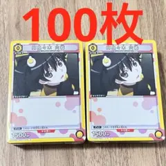 2025年最新】ヴァイス 化物語の人気アイテム - メルカリ