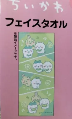 ちいかわ　しまむら　フェイスタオル2枚組 メロン 完売品 ハチワレ うさぎ