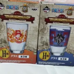 ONEPIECE グラス