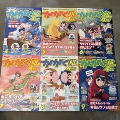 進研ゼミ小学講座　チャレンジ4年生　かがく組4月〜9月号　6冊セット