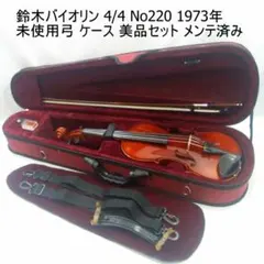 2026年最新】鈴木バイオリン 4/4の人気アイテム - メルカリ