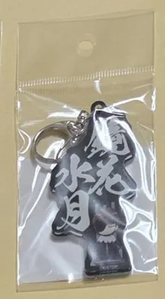 BLEACH ICHIGO 2連 アクリルキーホルダー 藍染 惣右介 鏡花水月
