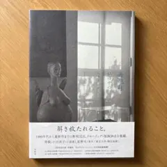 舟越桂 夜が話しかける 1993年 リトグラフ 直筆サイン Yahoo!オークション - 「舟越桂」版画 (美術品) の落札相場・落札価格