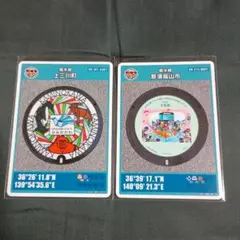 マンホールカード 上三川町・那須烏山市