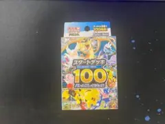 ポケモンカードゲーム スタートデッキ 100