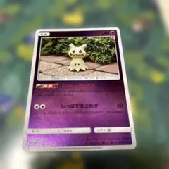 ミミッキュ SM12aTAG TEAM GXタッグオールスターズ 063/173