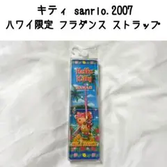 2026年最新】フラダンスキティの人気アイテム - メルカリ