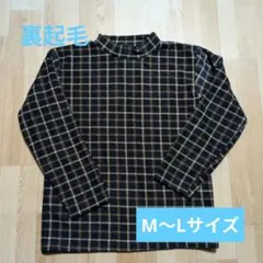 チェック柄ハイネックニット　裏起毛