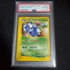PSA10】わるいフシギソウ ◇ アンリミ 017/048 ☆web - メルカリ