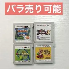 3DSカセット4点セット マリオ テニス パズドラ ドラゴンボール バラ売り可