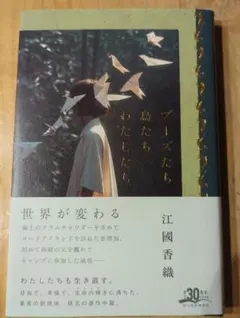 ブーズたちわたしたち 江國香織 角川書店