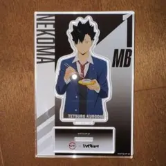 ハイキュー 黒尾鉄朗 アクリルスタンド
