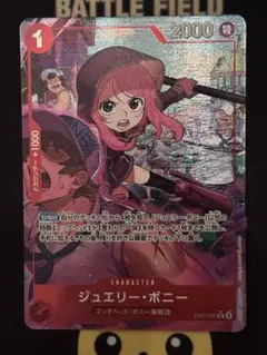 2026年最新】ワンピースカード ボニーの人気アイテム - メルカリ