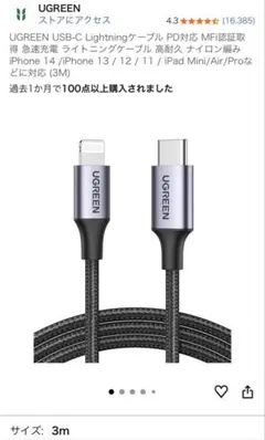 【UGREEN 】　USB-C to Lightningケーブル 3m