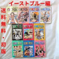 【匿名配送】漫画 単行本 ONE PIECE ワンピース 初版 2〜11巻セット