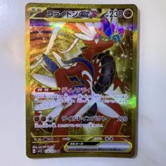 コライドンex UR SV1S 106/078のサムネイル