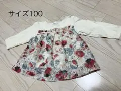 ホワイト 花柄 長袖カットソー　センスオブワンダー　100