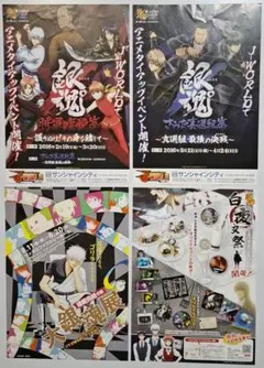 銀魂 フライヤー チラシ
