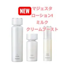 「専用」マジェスタ ローションII +ミルク+クレンジングセラム+セルグレース 専用」マジェスタ ローションII +ミルク+クレンジングセラム+セル
