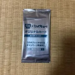 すき家　ハイキュー!! オリジナルカード 第2弾
